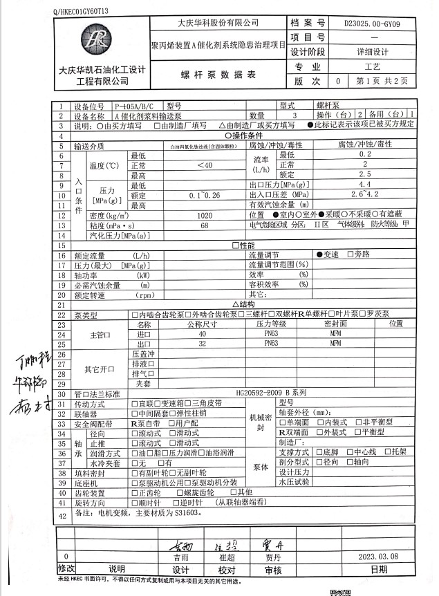 2024澳门原料网1688